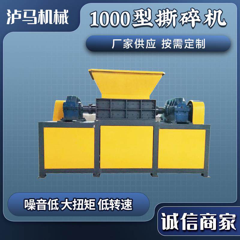 1000型撕碎机大型双轴生活垃圾废金属塑料木材粉碎机厂家直销