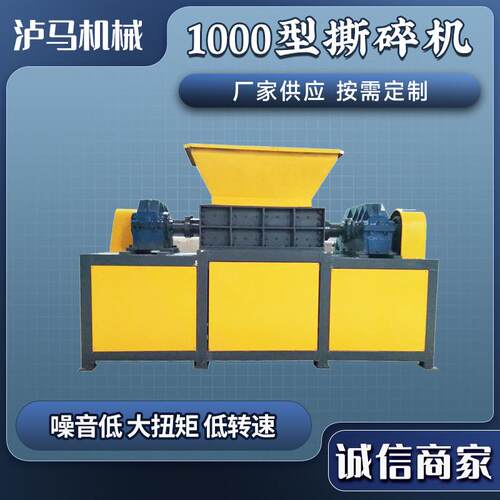 1000型撕碎机大型双轴生活垃圾废金属塑料木材粉碎机厂家直销
