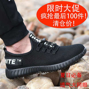 防滑车间砸工厂防护厂家刺穿防男劳保夏季 耐磨防 工作工地鞋 批发鞋