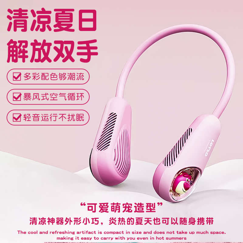 迪士尼草莓熊挂脖小风扇手持便携式随身小型迷你超静音可爱电风扇