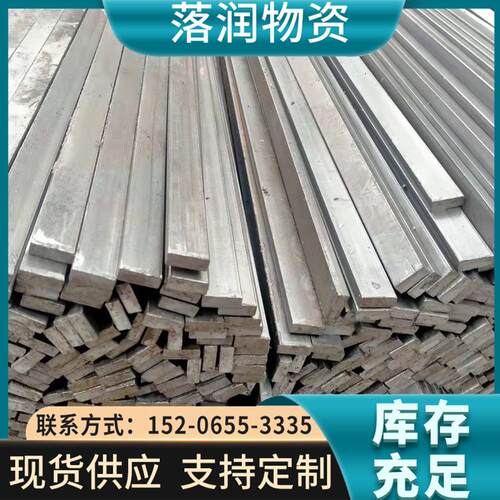 A3冷拉扁钢 Q235冷拔扁钢条2*8 20*3冷拔光亮扁铁切割电镀配重块