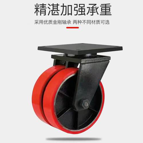 厂家生产2吨万向轮双排轮承重3吨 5吨8吨万向轮