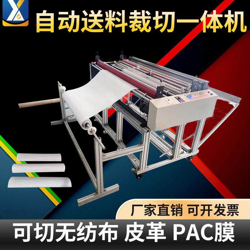 全自动无纺布裁切机EVA膜裁剪机PET薄膜小型切断机光伏背板切割机