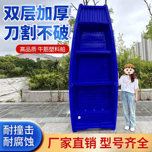 塑料船渔船双层牛筋加厚钓鱼打捞下网观光小船可装马达冲锋舟加厚