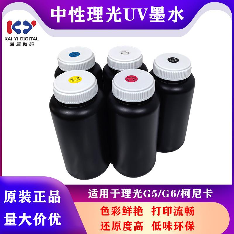 国产UV墨水工业头G5/G6uv平板打印机经济款中性uv墨工业级配方