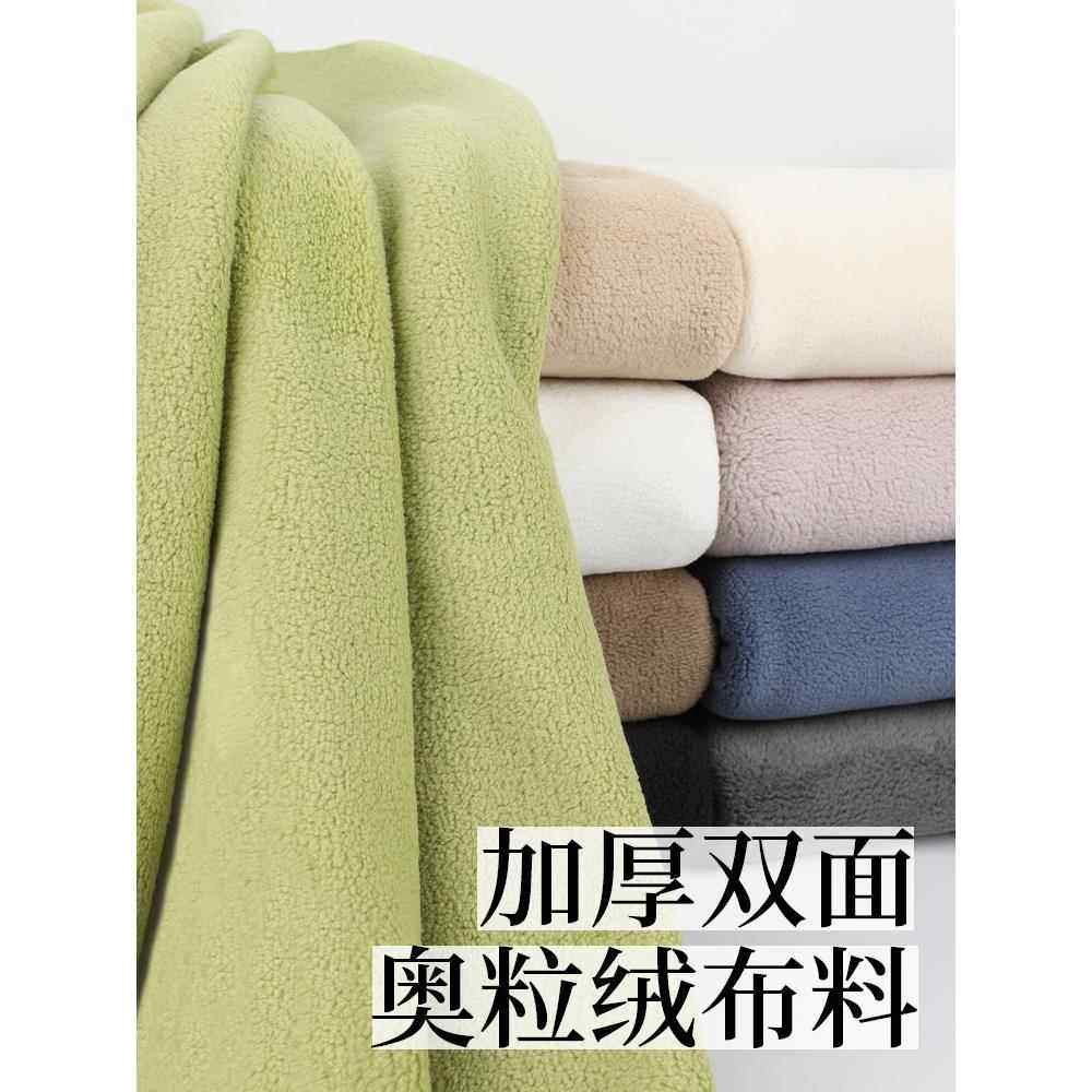 加厚四面弹力针织绒布料秋冬DIY娃衣马甲面罩帽子冲锋衣内胆面料