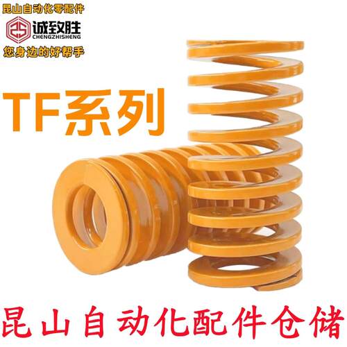 矩形弹簧TF12-15/20/25/30/35/40/45/50/55/60/65/70/75/80/90100