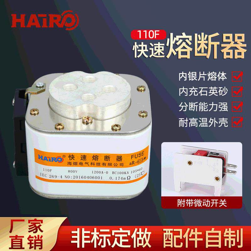 110F四孔低压方管型熔断器平板式直流快速熔断器