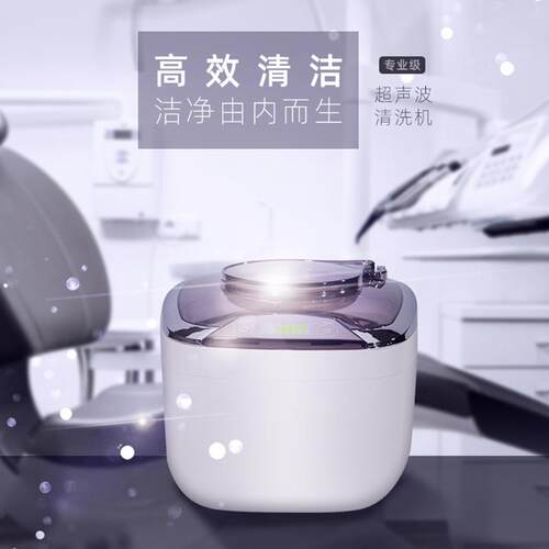 codyson康得森超声波清洗机眼镜首饰清洗器工业用小型家用CDS400B