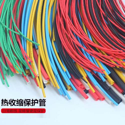 热缩管绝缘套管阻燃彩色组合套装家用电工接线电缆线加厚收缩管