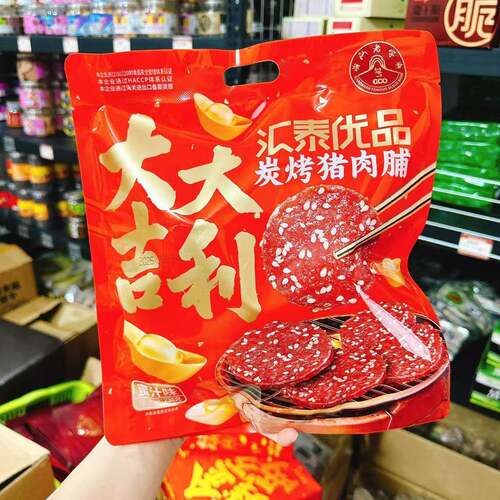 汇泰优品大吉大利炭烤猪肉脯238克蜜汁味猪肉干零食潮汕特产送礼