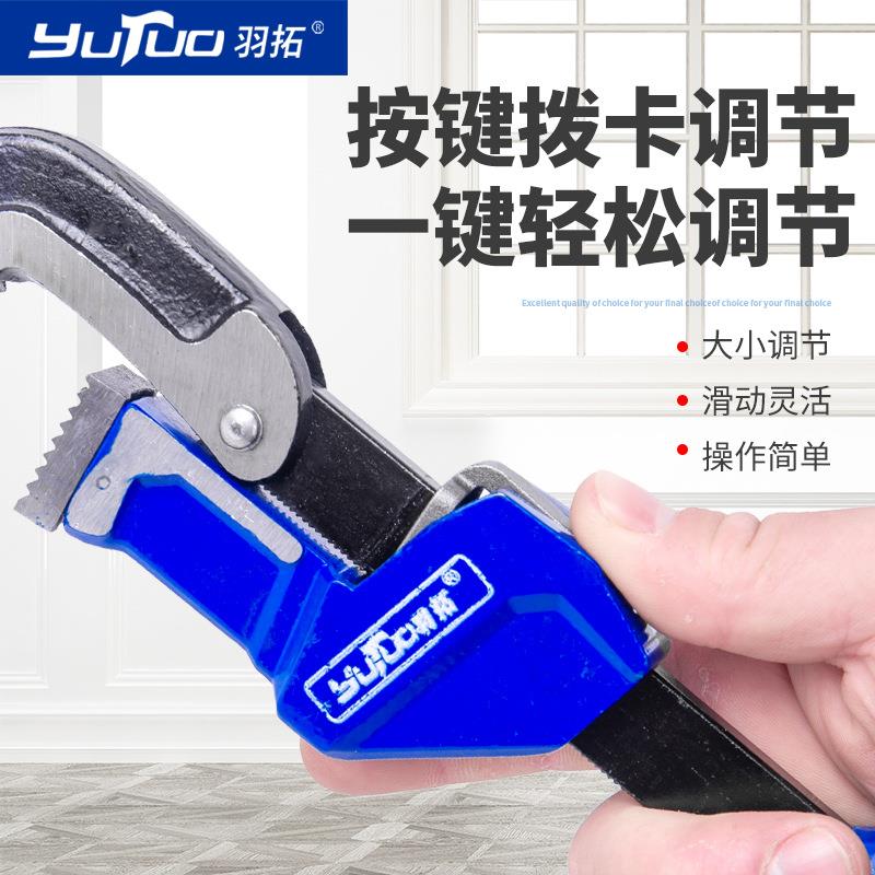 羽拓能伸拉式快速管子钳功393工业级管钳扳手水暖工具大开口多子