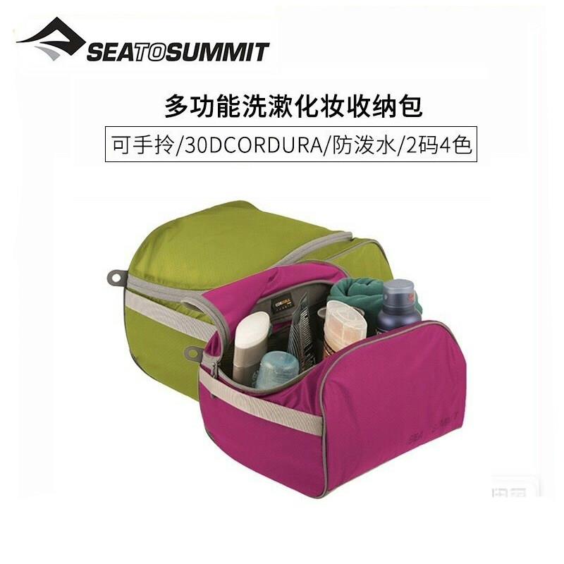 Seatosummit出差旅行便携化妆品收纳包干湿分离抗撕裂防水洗漱包