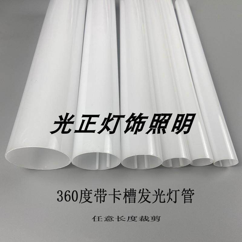 网红灯箱装饰照明360度通体发光LED长条灯管广告招牌T8圆管扩散管