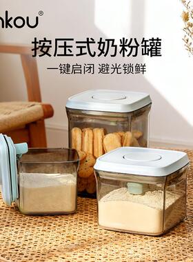 安扣按压式储物罐可刮平透明塑料密封罐便携式奶粉盒防潮奶粉罐