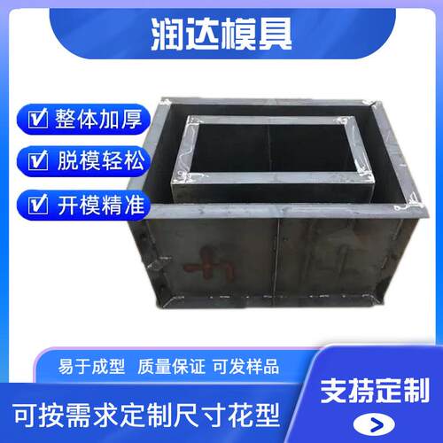方形检查井钢模具 蓄水井钢模具 收水井钢模具优质钢材制成