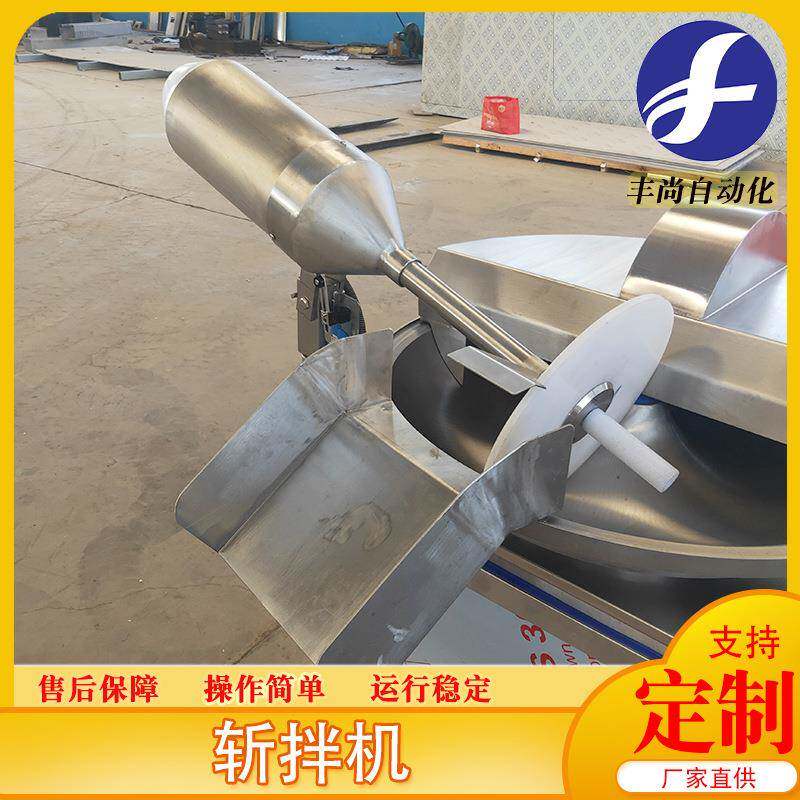 千叶豆腐真空斩拌绞碎机 40型变频斩拌机 全自动大型斩拌机设备