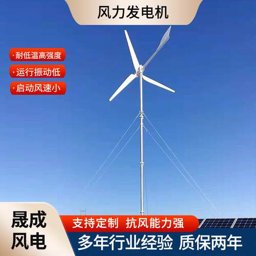 w厂家现货定输出风力发电机5k风力电机稳草原用小型风发力发5KW电