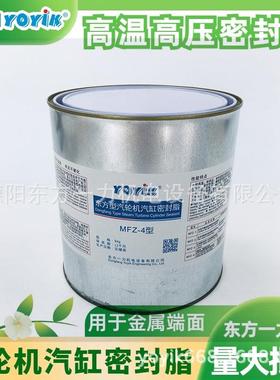 汽缸密封脂MFZ-2新能源发电项目技术支持