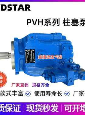 HYDSTAR柱塞泵PHV057R01AA10B/PHV74L01AB10A/PHV131R13AF30B2520