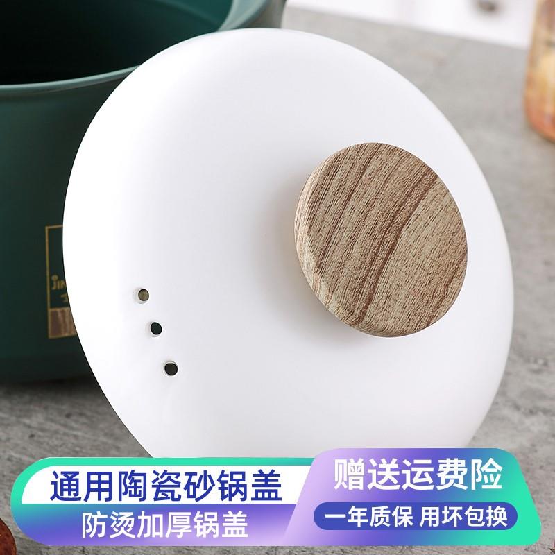 砂锅盖子单盖单卖家用沙锅盖配盖砂锅盖陶瓷锅盖单个圆形加厚单独