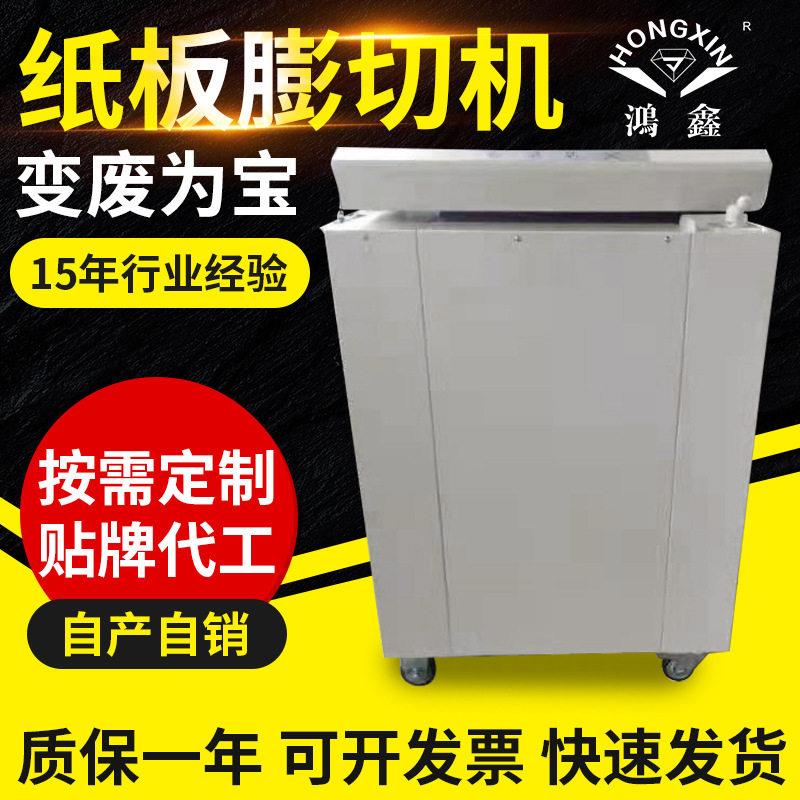 厂家供应珍珠棉纸张机各种纸张纸皮膨切机瓦楞纸膨切机定制