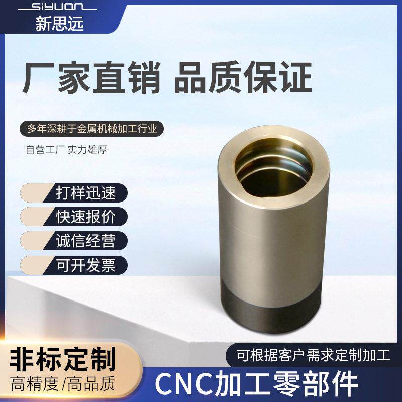 cnc加工机加工零件定做机械零件加工铜铝不锈钢零件加工数控车床