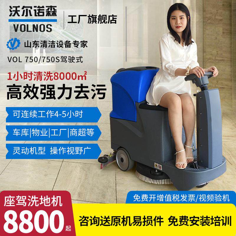 洗地机座驾式商用拖地机工业洗地机电动擦地机车间车库洗地机厂家