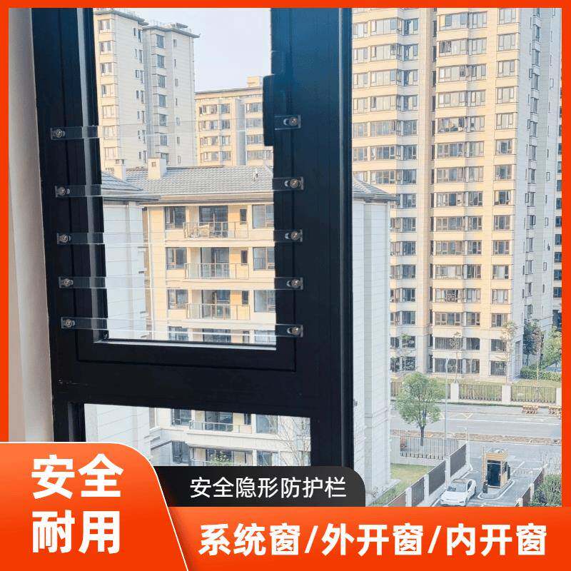 鑫美家儿童防护栏pc透明免打孔内外开窗户可用美观透明高层窗户