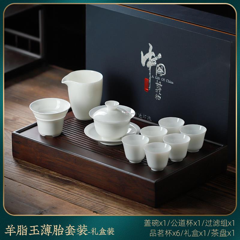 高档用薄胎羊脂玉茶具套家202新款轻奢高档白瓷陶瓷组盖碗高5端功