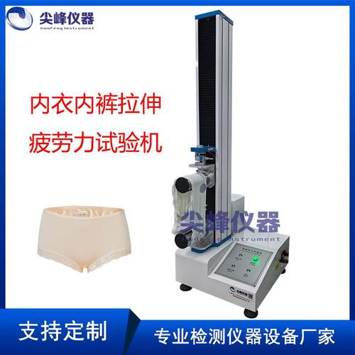 内衣内裤裤头松紧带拉伸疲劳试验机肩带吊带弹力带疲劳拉力测试仪