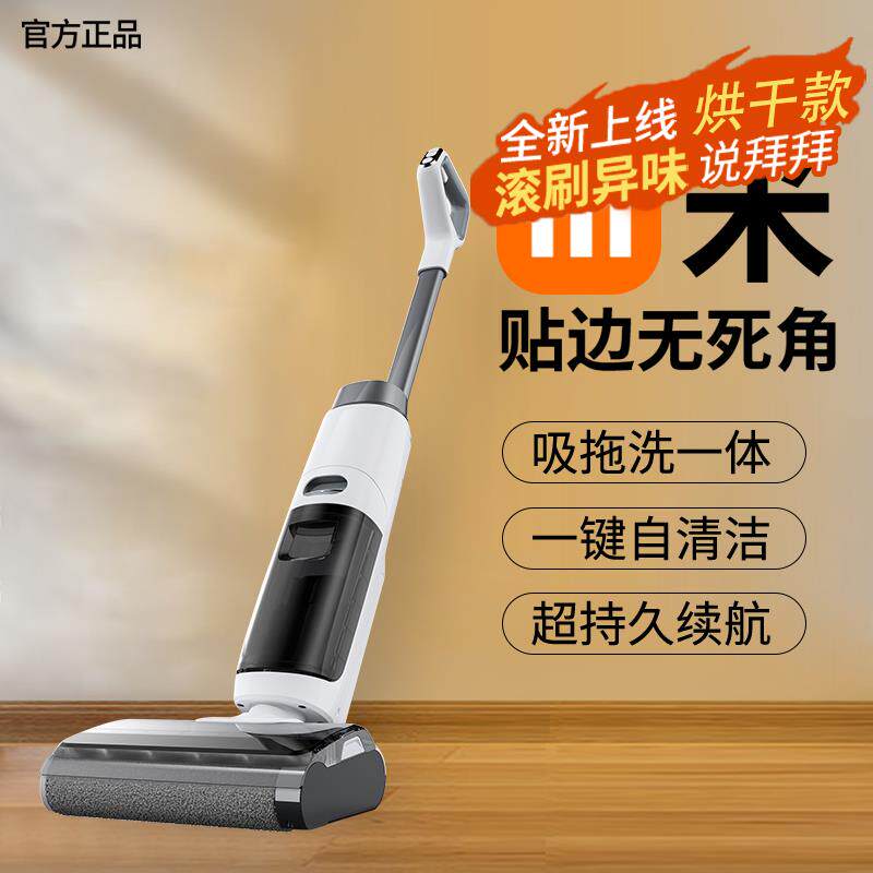 洗地机洗拖吸一体机家用智能自清洁吸尘扫地拖地三合一无线拖地机