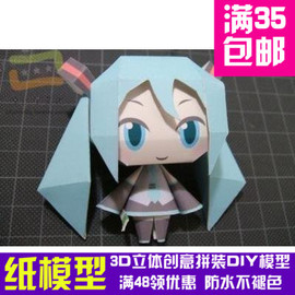 动漫初音未来卡哇伊版2个套装3d纸模型DIY手工手工纸模