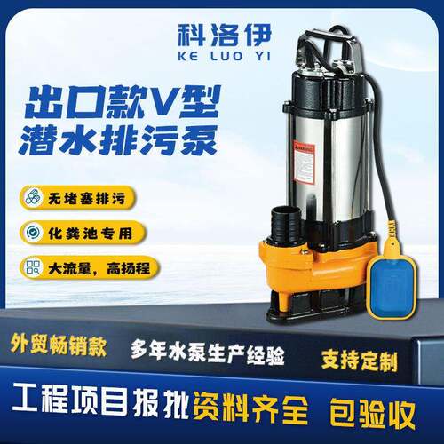 不锈钢排污泵220V家用化粪池抽粪泥浆扬程大流量农田灌溉抽水泵