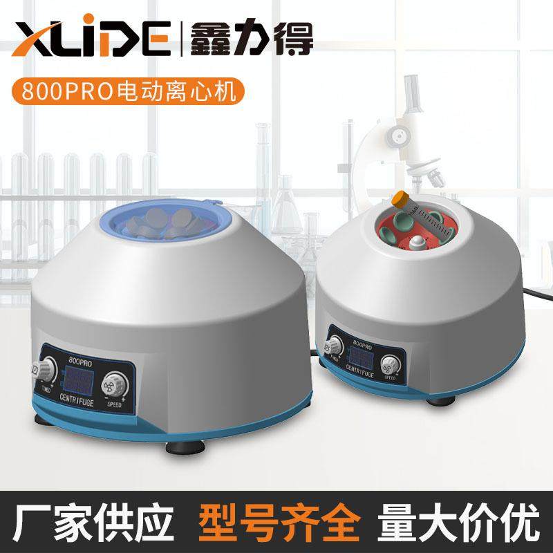800PRO实验室电动离心机低速美容PRP血清分离机迷你离心机,工业油品/胶粘/化学/实验室用品,离心机,淘宝优惠券,粉丝福利购,淘宝优惠卷