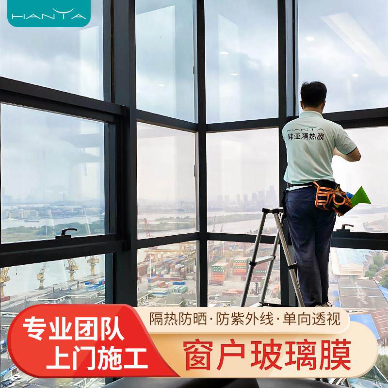 隔热膜遮阳家用窗户玻璃贴膜阳台防晒膜单向透视防隐私膜上门安装