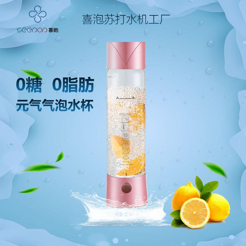 杯礼品便携式苏打水机750ML商用气泡水家用汽泡水机