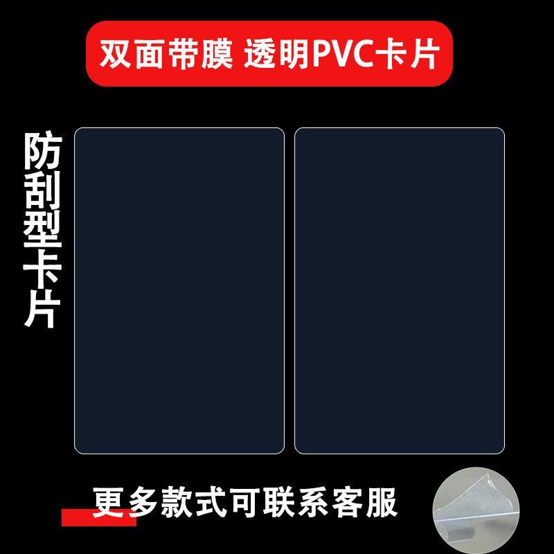 PVC垫板A4塑料卡片光透片超透片A7透明片材桌子垫小卡片透明垫板