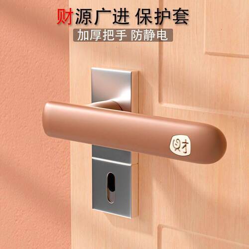 门把护套门把手保护套冬天硅胶防撞门把套入户门把手套房门防碰撞