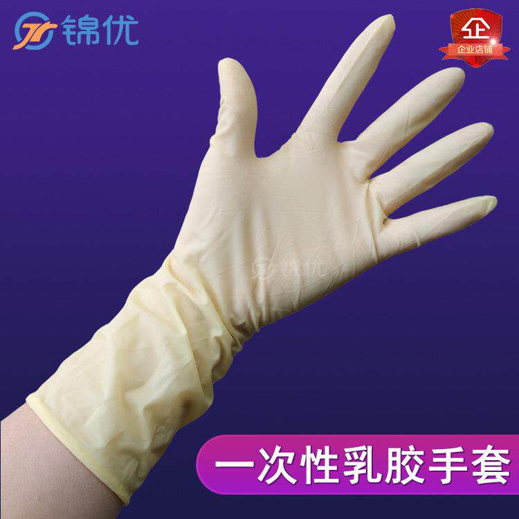 12寸加厚加长一次性乳胶手套9寸实验工业家务无粉橡胶劳保防护