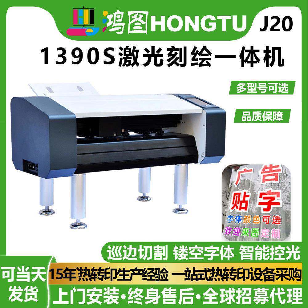 自动连续分张进纸巡边模切即时贴刻字热转印不干胶A4纸标签刻绘机