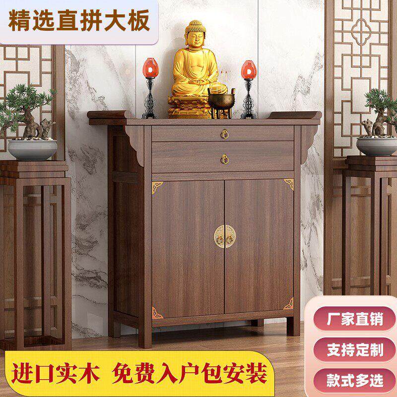新中式实木供桌家用经济型佛龛香案现代风格供奉案松木财神条案可