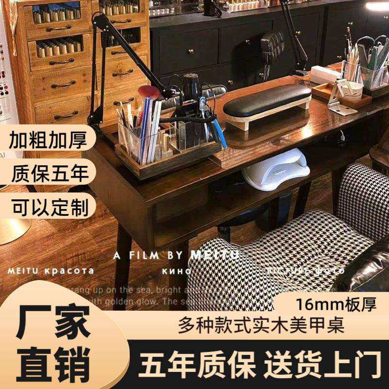 复古美甲桌子平面实木美甲台单双人简约吸尘器美甲桌椅套装经济型