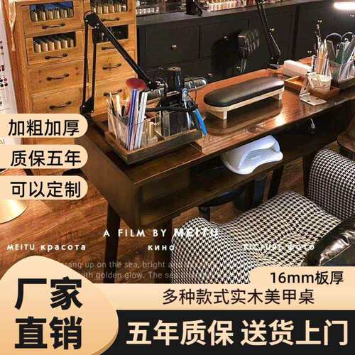 复古美甲桌子平面实木美甲台单双人简约吸尘器美甲桌椅套装经济型