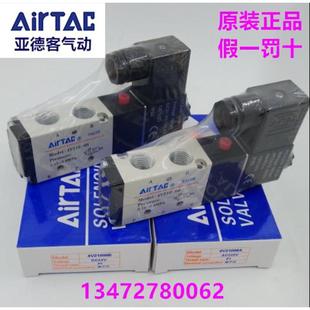 4v41015a4v310原装 4v11006b 亚德3v 电磁阀 4v21008b客 正品