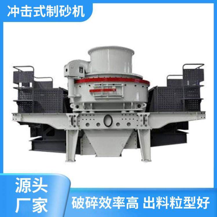 直筒小型冲击式制砂机vsi碎石机制沙机环保型砂石料破碎生产线