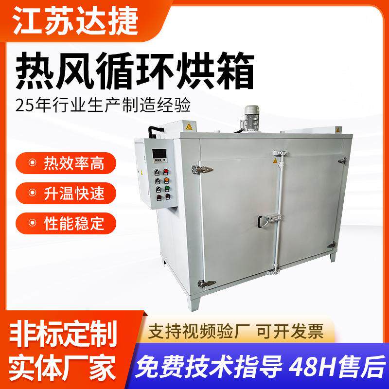 工业热风循环烤箱电热恒温烘箱鼓风干燥箱双门两车热风循环烘箱