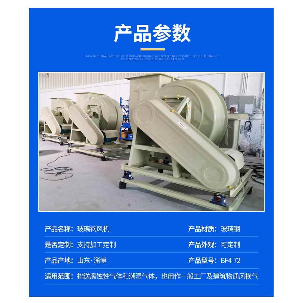 源头厂家 玻璃钢风机 耐摩耐酸碱 批量供应 可来图制作各种规格