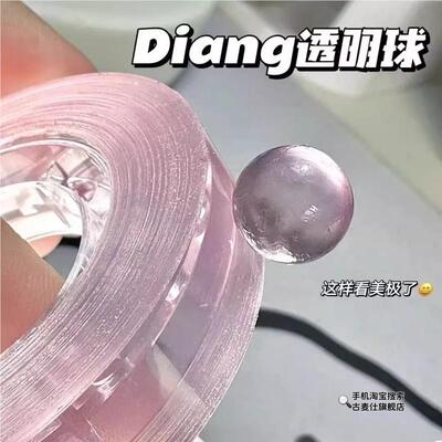 diangdiy彩色透明胶带学生解压同