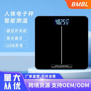 人体电子秤家用智能宿舍健康体脂秤usb充电电子秤厂家体重秤批发